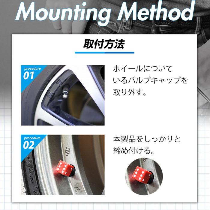 ダイス サイコロ バルブキャップ ※4個セット※ タイヤ かわいい 自動車用品 カー用品 自動車アクセサリ カスタム ドレスアップ 米式バルブ アルミ  腐食防止 |  | 06