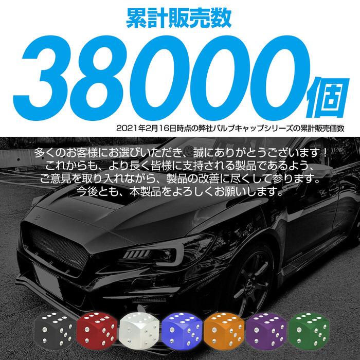 ダイス カラー サイコロ バルブキャップ ※4個セット※ タイヤ かわいい 自動車用品 カー用品 自動車アクセサリ カスタム ドレスアップ 米式バルブ アルミ  腐食 |  | 02