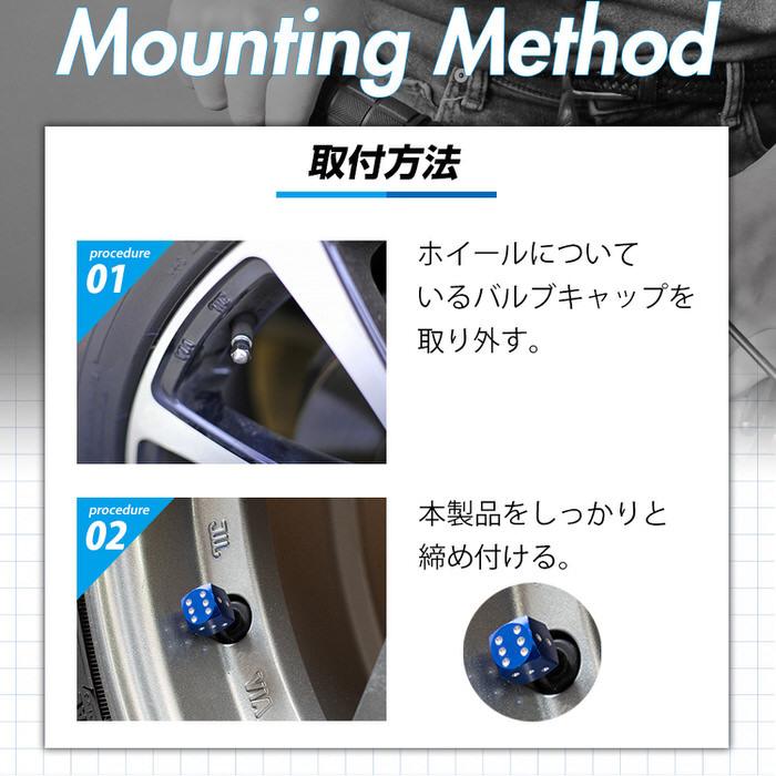 ダイス カラー サイコロ バルブキャップ ※4個セット※ タイヤ かわいい 自動車用品 カー用品 自動車アクセサリ カスタム ドレスアップ 米式バルブ アルミ  腐食 |  | 06