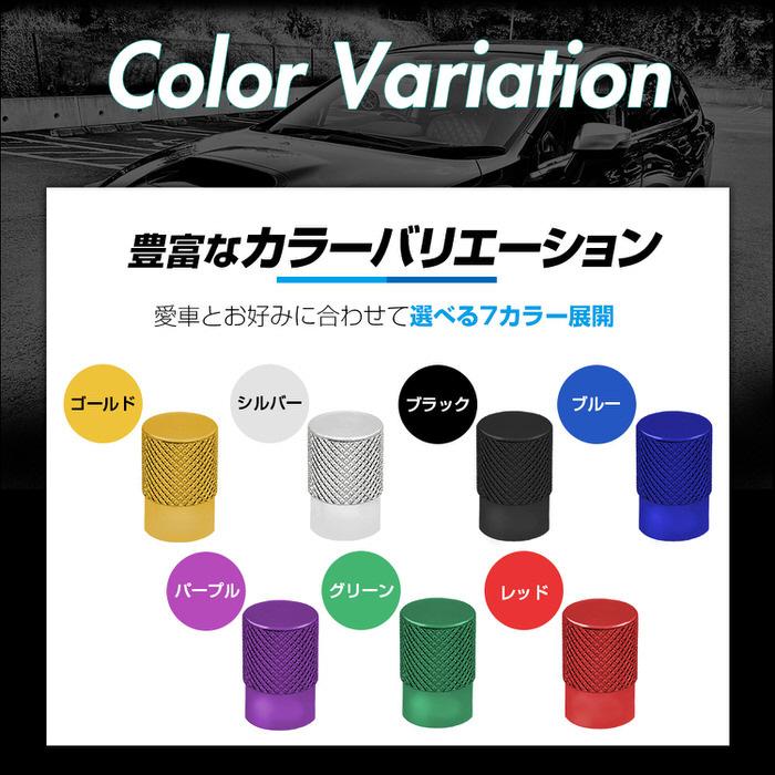 バルブキャップ 丸型 ※4個セット※ タイヤ オシャレ 自動車用品 カー用品 自動車アクセサリ カスタム ドレスアップ 米式バルブ アルミ  腐食防止 |  | 10