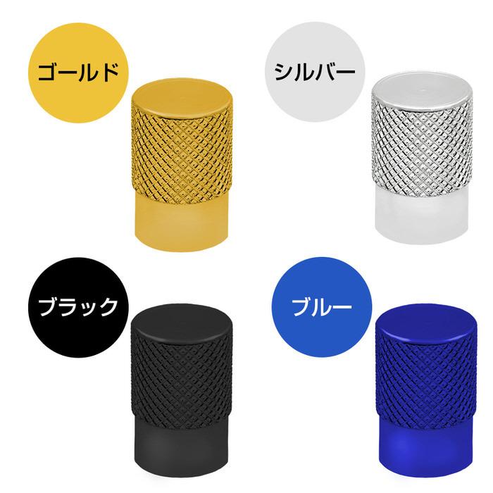 バルブキャップ 丸型 ※4個セット※ タイヤ オシャレ 自動車用品 カー用品 自動車アクセサリ カスタム ドレスアップ 米式バルブ アルミ  腐食防止 |  | 11
