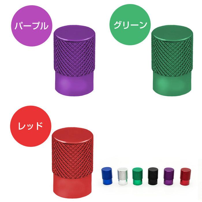 バルブキャップ 丸型 ※4個セット※ タイヤ オシャレ 自動車用品 カー用品 自動車アクセサリ カスタム ドレスアップ 米式バルブ アルミ  腐食防止 |  | 12