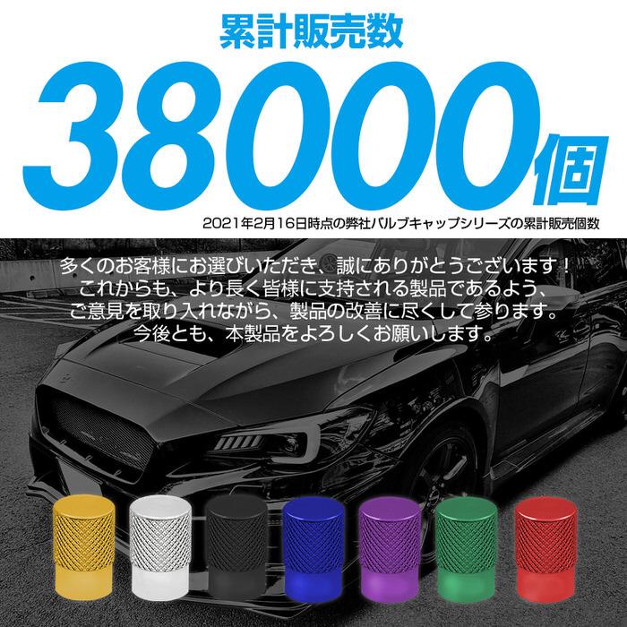 バルブキャップ 丸型 ※4個セット※ タイヤ オシャレ 自動車用品 カー用品 自動車アクセサリ カスタム ドレスアップ 米式バルブ アルミ  腐食防止 |  | 02