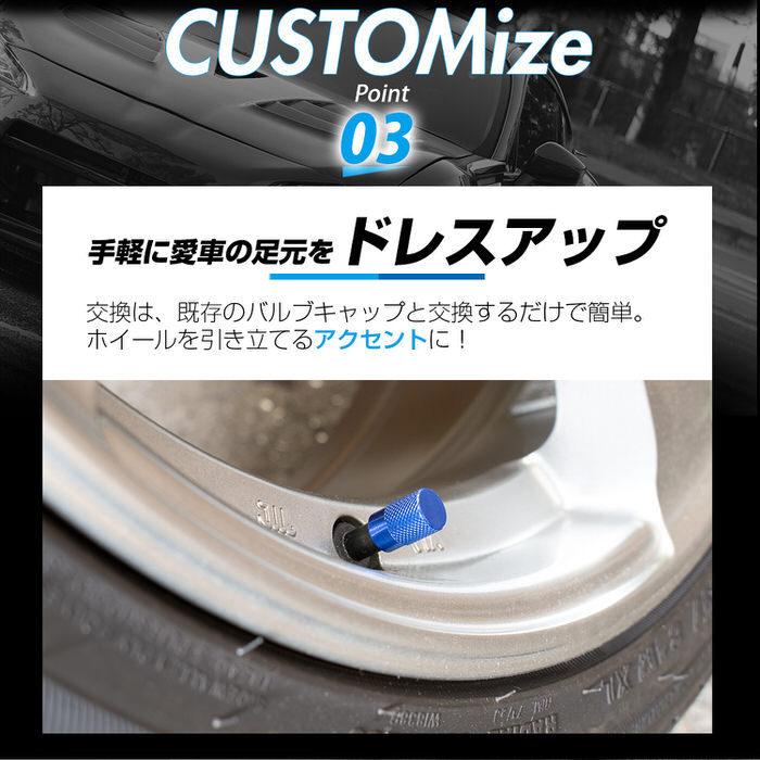 バルブキャップ 丸型 ※4個セット※ タイヤ オシャレ 自動車用品 カー用品 自動車アクセサリ カスタム ドレスアップ 米式バルブ アルミ  腐食防止 |  | 05