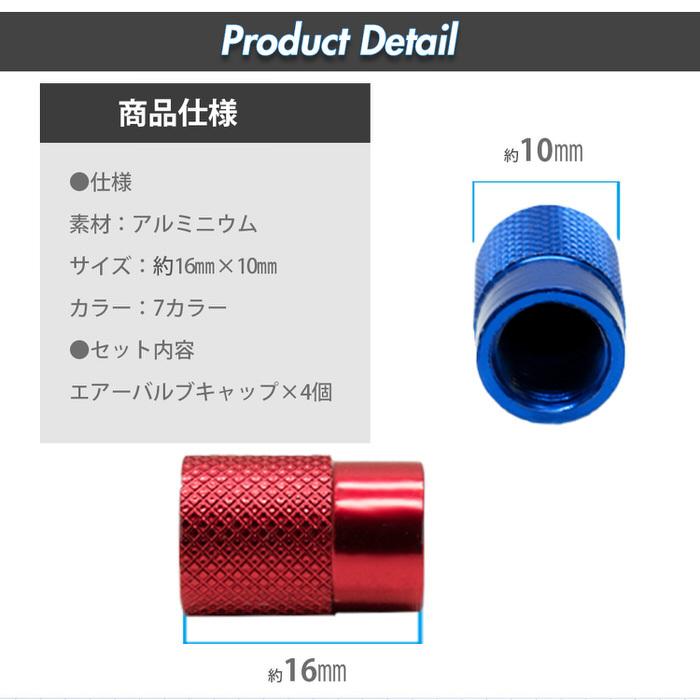 バルブキャップ 丸型 ※4個セット※ タイヤ オシャレ 自動車用品 カー用品 自動車アクセサリ カスタム ドレスアップ 米式バルブ アルミ  腐食防止 |  | 09