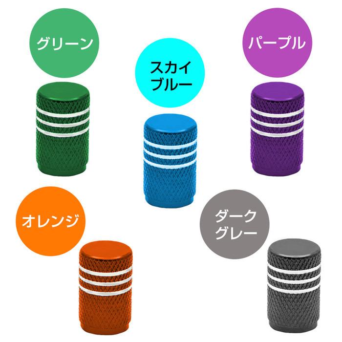 バルブキャップ丸型 ツートン ※4個セット※ タイヤ オシャレ 自動車用品 カー用品 自動車アクセサリ カスタム ドレスアップ 米式バルブ アルミ  腐食防止 |  | 12