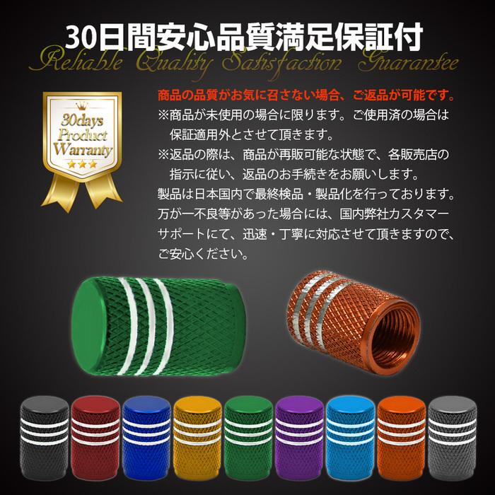 バルブキャップ丸型 ツートン ※4個セット※ タイヤ オシャレ 自動車用品 カー用品 自動車アクセサリ カスタム ドレスアップ 米式バルブ アルミ  腐食防止 |  | 14