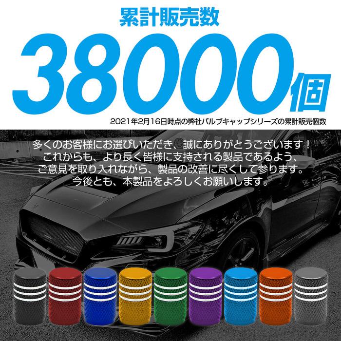 バルブキャップ丸型 ツートン ※4個セット※ タイヤ オシャレ 自動車用品 カー用品 自動車アクセサリ カスタム ドレスアップ 米式バルブ アルミ  腐食防止 |  | 02