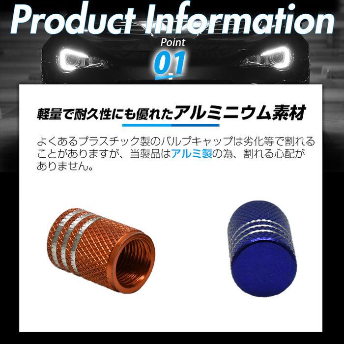 バルブキャップ丸型 ツートン ※4個セット※ タイヤ オシャレ 自動車用品 カー用品 自動車アクセサリ カスタム ドレスアップ 米式バルブ アルミ  腐食防止 |  | 03