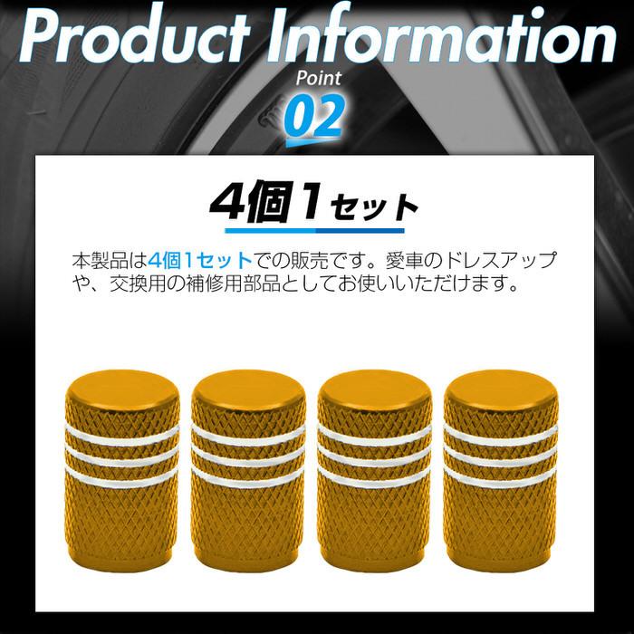 バルブキャップ丸型 ツートン ※4個セット※ タイヤ オシャレ 自動車用品 カー用品 自動車アクセサリ カスタム ドレスアップ 米式バルブ アルミ  腐食防止 |  | 04