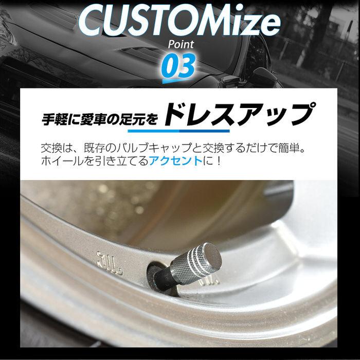 バルブキャップ丸型 ツートン ※4個セット※ タイヤ オシャレ 自動車用品 カー用品 自動車アクセサリ カスタム ドレスアップ 米式バルブ アルミ  腐食防止 |  | 05