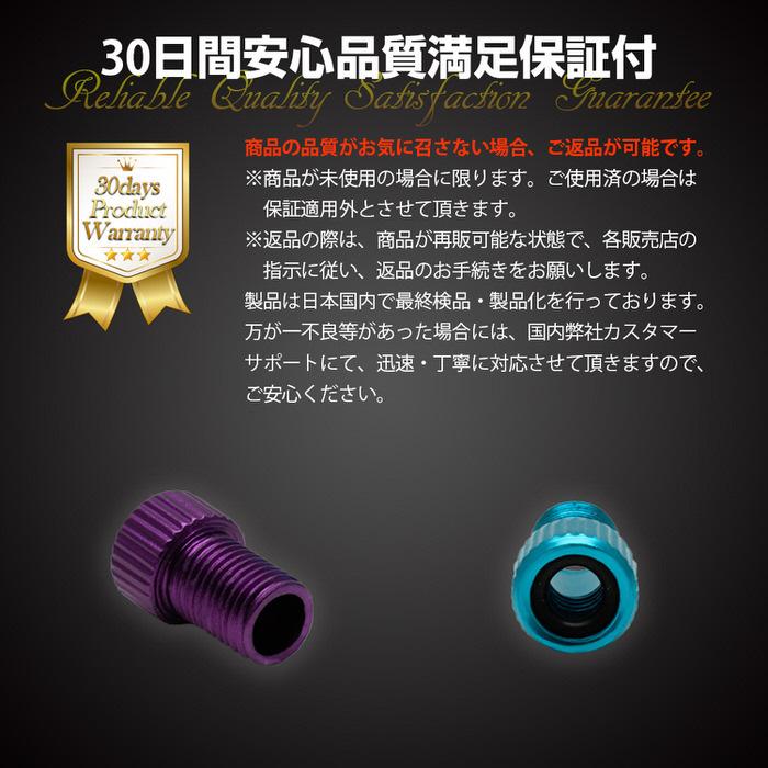 仏式→米式 自転車バルブ 変換 アダプター ※2個セット※ タイヤ マウンテンバイク MTB 自転車アクセサリー 部品 交換 自転車用品 カスタム おしゃれ  ドレスア |  | 14