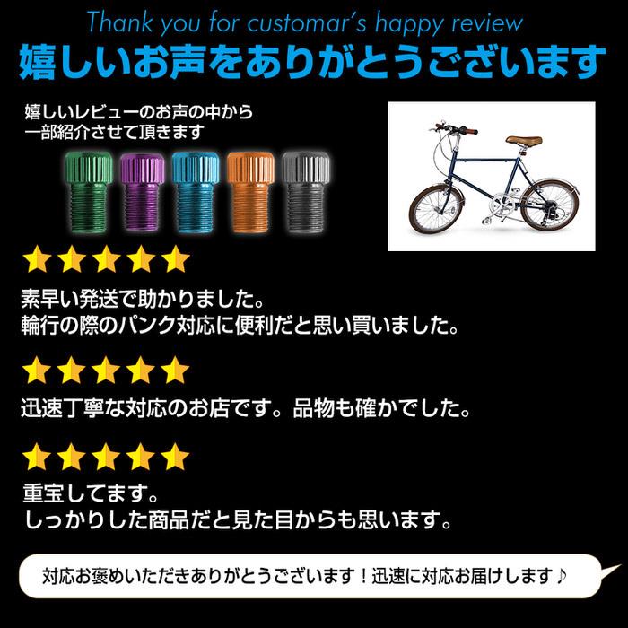 仏式→米式 自転車バルブ 変換 アダプター ※2個セット※ タイヤ マウンテンバイク MTB 自転車アクセサリー 部品 交換 自転車用品 カスタム おしゃれ  ドレスア |  | 03