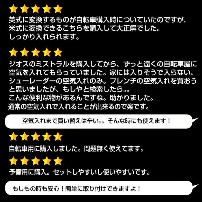 仏式→米式 自転車バルブ 変換 アダプター ※2個セット※ タイヤ マウンテンバイク MTB 自転車アクセサリー 部品 交換 自転車用品 カスタム おしゃれ  ドレスア |  | 04