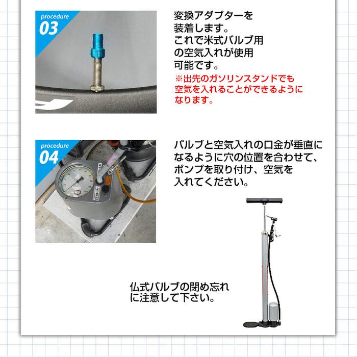 自転車バルブ 2個 変換 アダプター 仏式 → 米式 ブルー