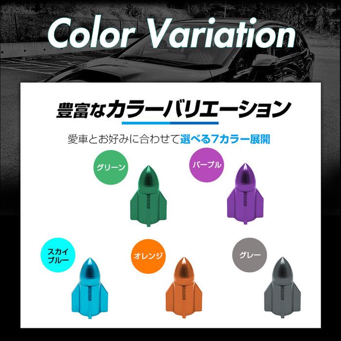 ミサイル型 自転車 バルブキャップ ※4個セット※ タイヤ マウンテンバイク MTB 自転車アクセサリー 部品 交換 自転車用品 カスタム おしゃれ  ドレスアップ |  | 10