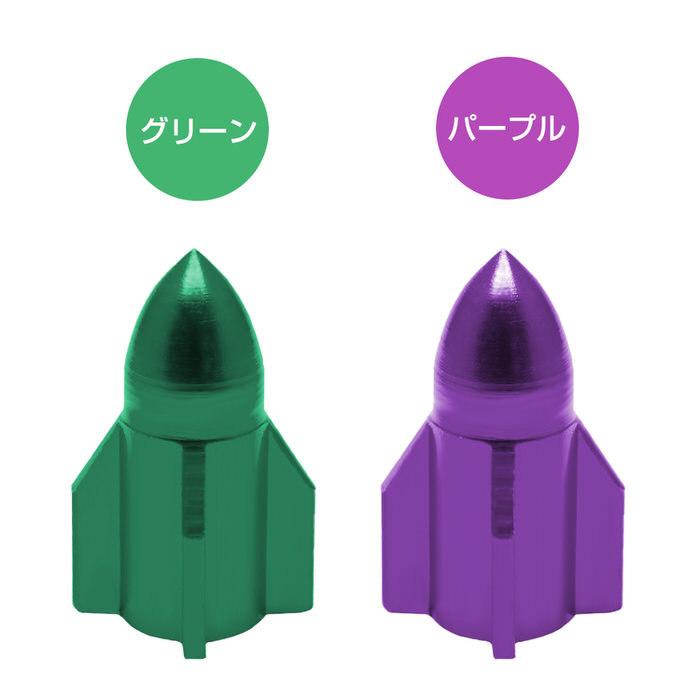 ミサイル型 自転車 バルブキャップ ※4個セット※ タイヤ マウンテンバイク MTB 自転車アクセサリー 部品 交換 自転車用品 カスタム おしゃれ  ドレスアップ |  | 11