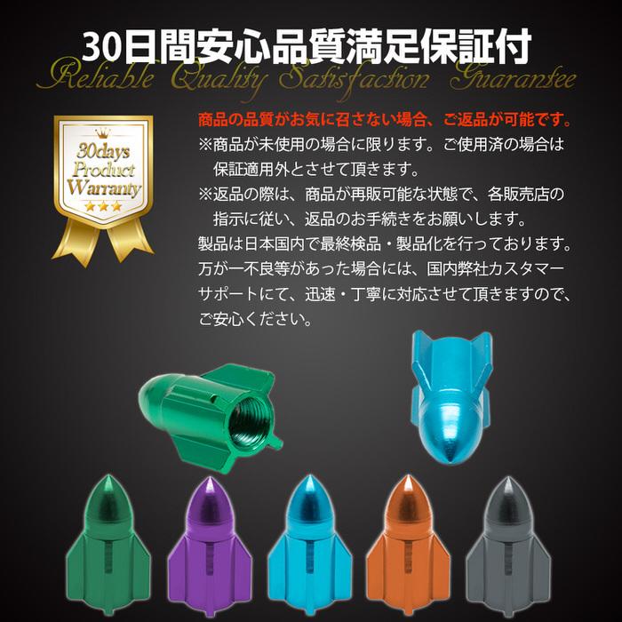 ミサイル型 自転車 バルブキャップ ※4個セット※ タイヤ マウンテンバイク MTB 自転車アクセサリー 部品 交換 自転車用品 カスタム おしゃれ  ドレスアップ |  | 14