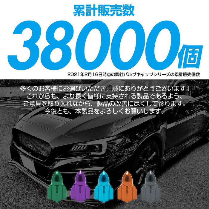 ミサイル型 自転車 バルブキャップ ※4個セット※ タイヤ マウンテンバイク MTB 自転車アクセサリー 部品 交換 自転車用品 カスタム おしゃれ  ドレスアップ |  | 02