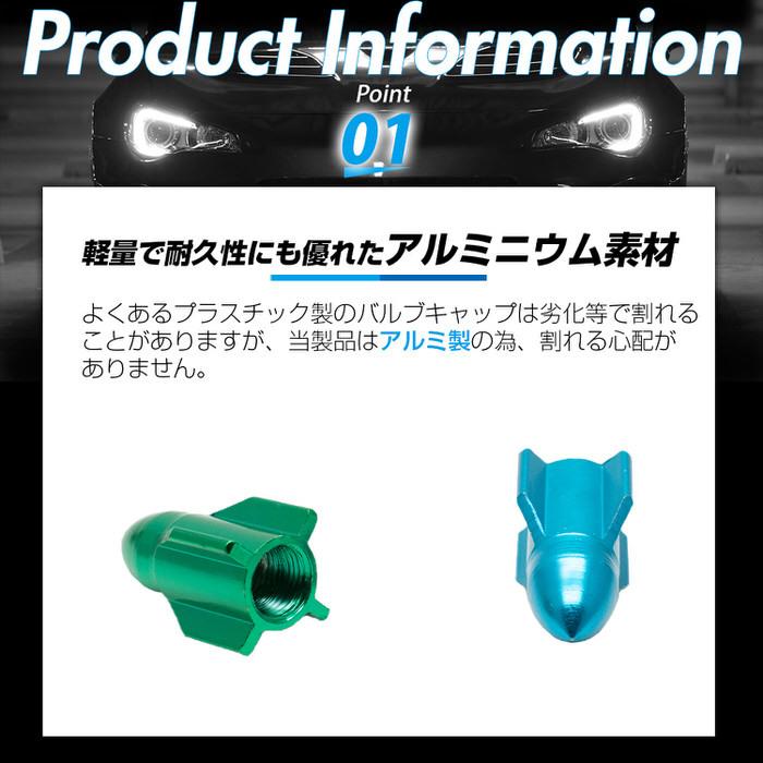 ミサイル型 自転車 バルブキャップ ※4個セット※ タイヤ マウンテンバイク MTB 自転車アクセサリー 部品 交換 自転車用品 カスタム おしゃれ  ドレスアップ |  | 03
