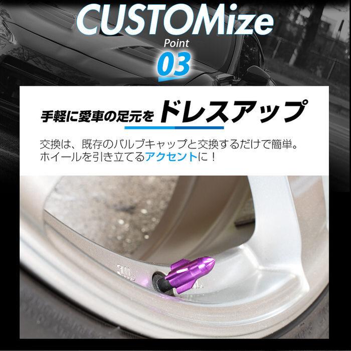 ミサイル型 自転車 バルブキャップ ※4個セット※ タイヤ マウンテンバイク MTB 自転車アクセサリー 部品 交換 自転車用品 カスタム おしゃれ  ドレスアップ |  | 05