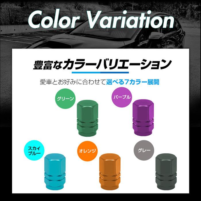 六角 タイプ 自動車 タイヤ バルブキャップ ※4個セット※ タイヤ オシャレ 自動車用品 カー用品 自動車アクセサリ カスタム ドレスアップ 米式バルブ アルミ |  | 10