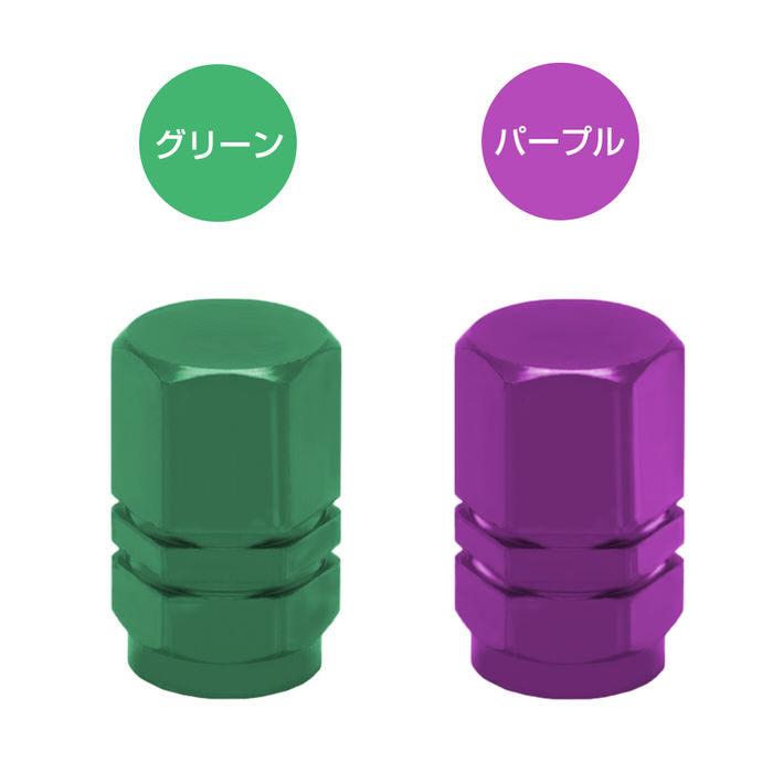 六角 タイプ 自動車 タイヤ バルブキャップ ※4個セット※ タイヤ オシャレ 自動車用品 カー用品 自動車アクセサリ カスタム ドレスアップ 米式バルブ アルミ |  | 11