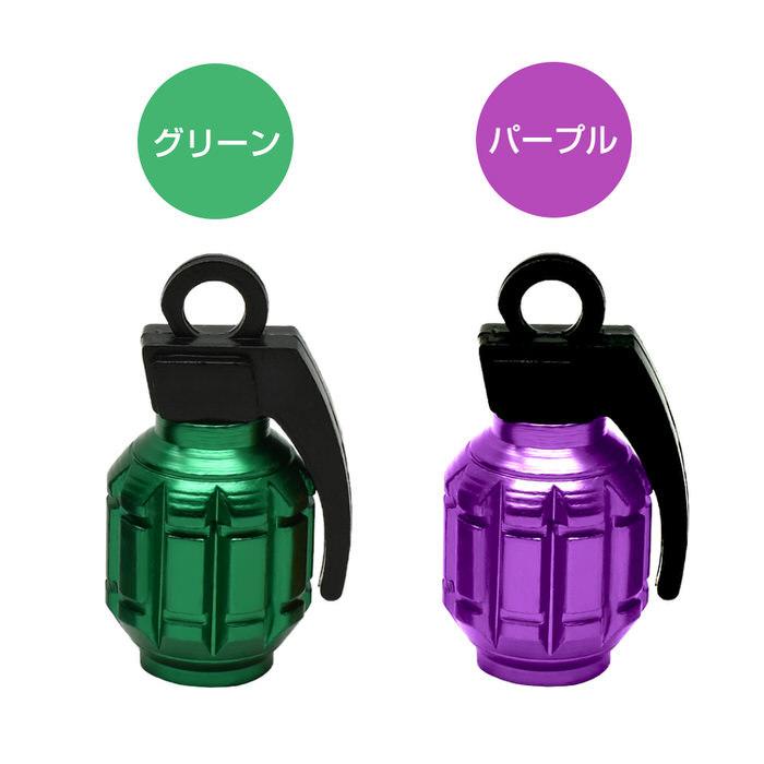 手榴弾型 自転車 バルブキャップ ※4個セット※ タイヤ かっこいい 自動車用品 カー用品 自動車アクセサリ カスタム ドレスアップ 米式バルブ アルミ  腐食防止 |  | 11