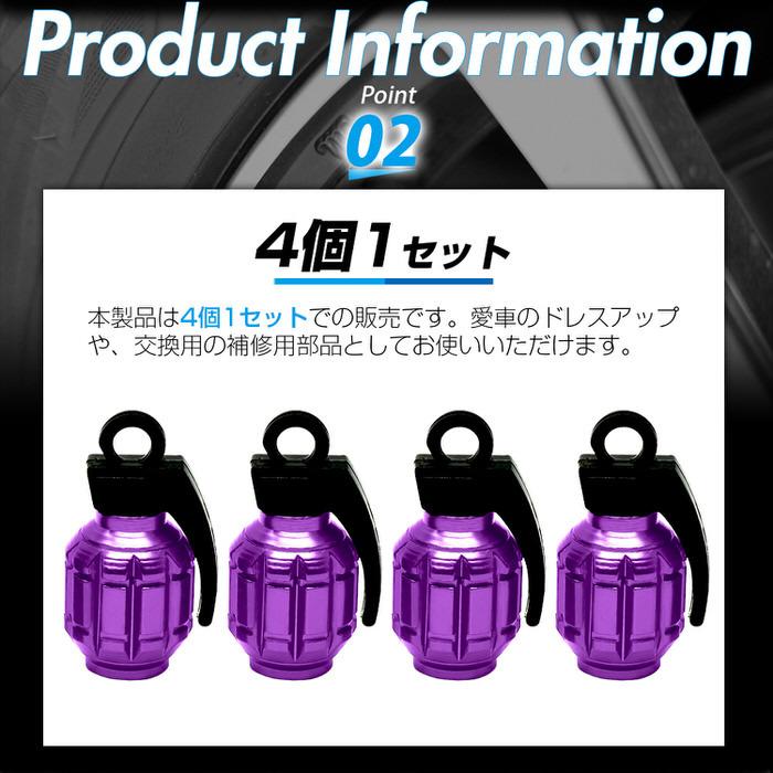 手榴弾型 自転車 バルブキャップ ※4個セット※ タイヤ かっこいい 自動車用品 カー用品 自動車アクセサリ カスタム ドレスアップ 米式バルブ アルミ  腐食防止 |  | 04
