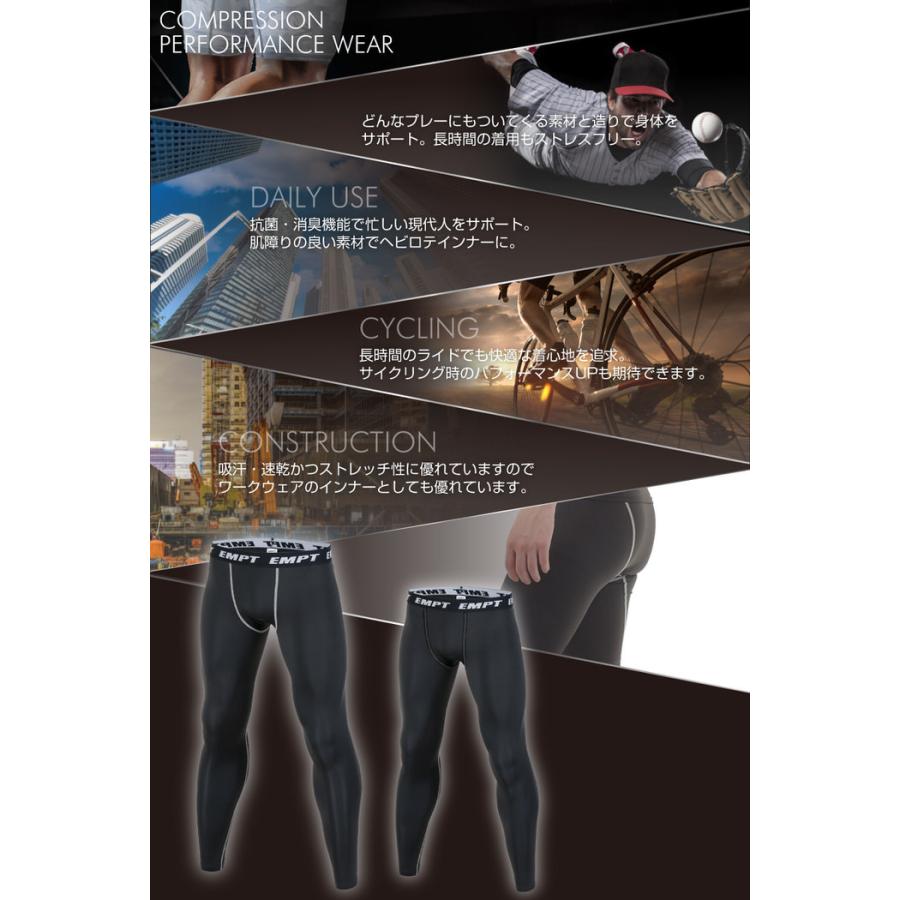 EMPT ヒートギア ロング スパッツ コンプレッションウェア ロングタイツ 裏起毛 あたたかい 暖かい 防寒 ストレッチ インナー 速乾 吸汗  ポリ |  | 08