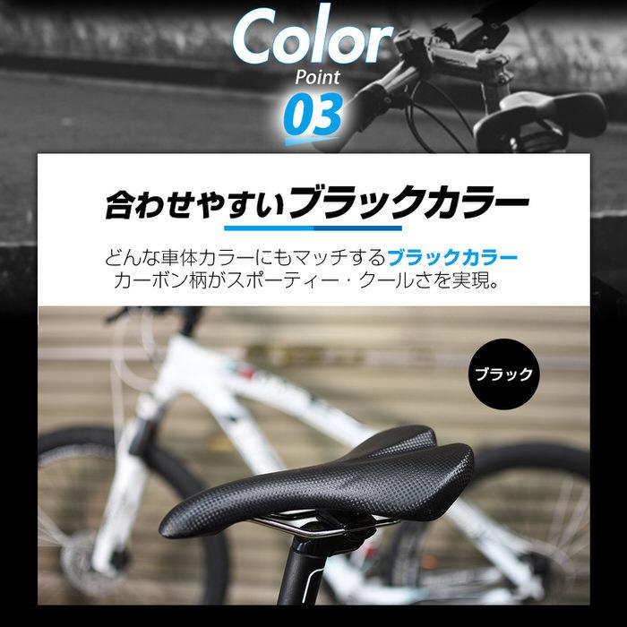 カーボン調 スポーツ サドル ブラック 黒 パーツ ロードバイク クロスバイク マウンテンバイク ピスト BMX 軽量 おしゃれ かっこいい Carbon tone Bicycle saddl |  | 04