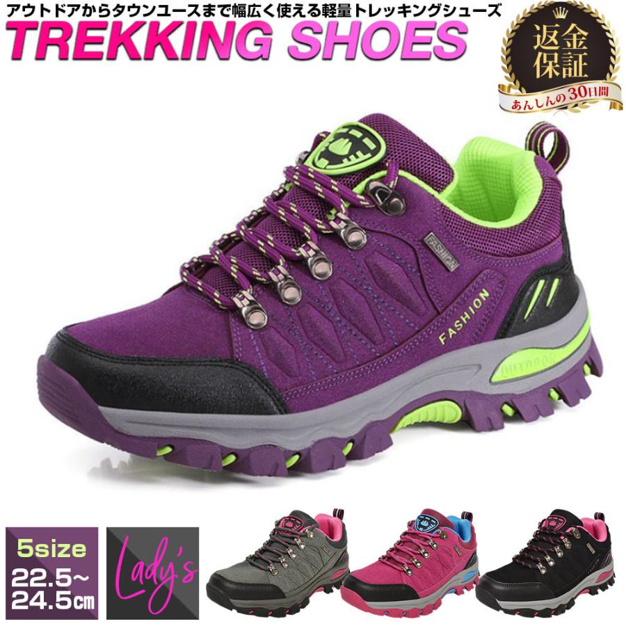 トレッキングシューズ ミドルカット ハイキング おしゃれ おすすめ カジュアル 山登り 軽登山 レディース メンズ ユニセックス  衝撃吸収 | 