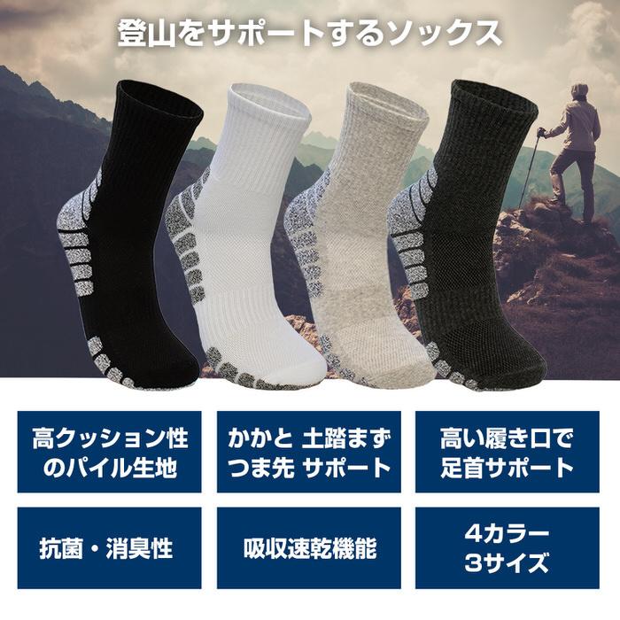 登山 トレッキング ソックス 靴下 2 ハイキング くつ下 メンズ レディース ユニセックス スポーツ スポーツソックス 吸汗 蒸れない  着圧 |  | 01