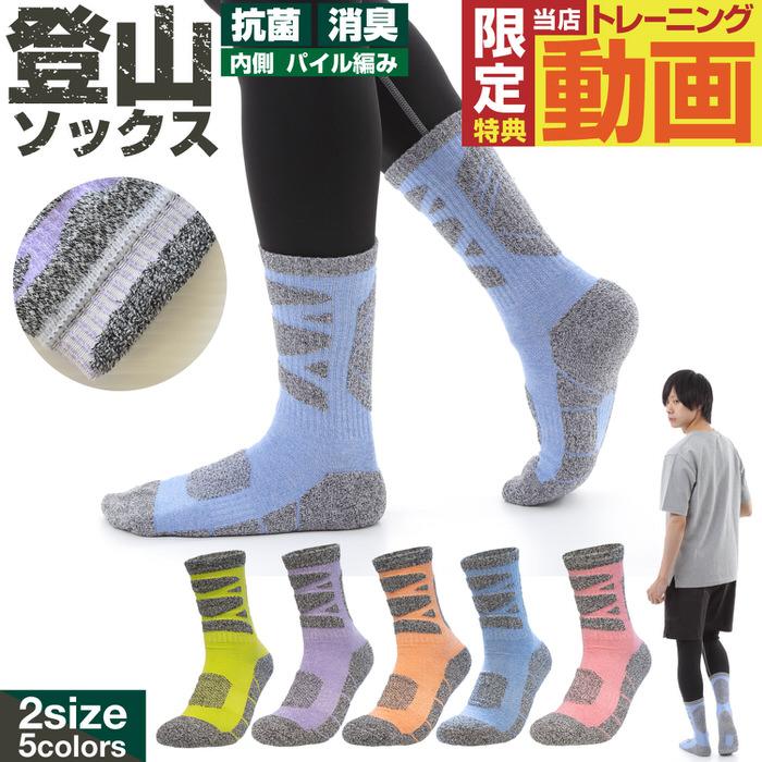 登山 トレッキング ソックス 靴下 4 スノーボード アウトドア 厚手 冬 メンズ ユニセックス 吸汗 着圧 ウィンタースポーツ  吸湿 | 