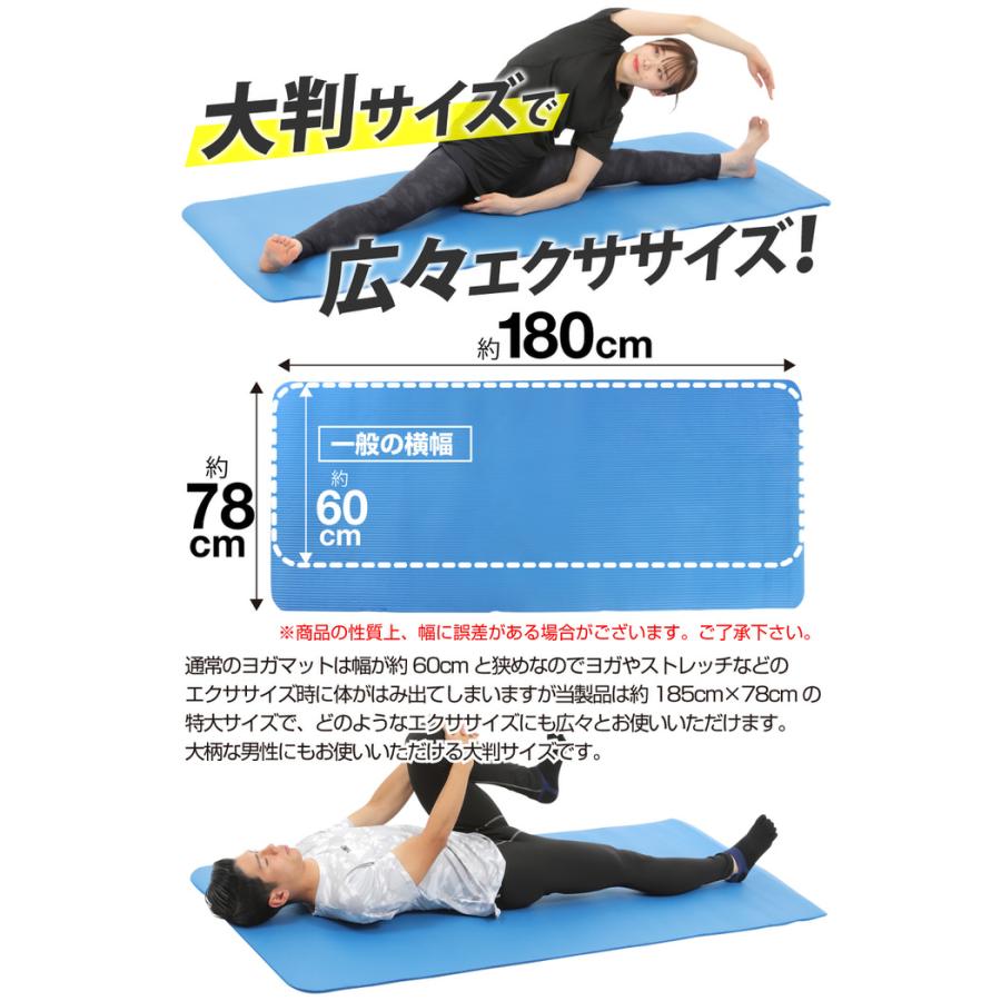 大判厚手 ヨガマット 185cm 78cm 厚み15mm 大きめ ダイエット ストレッチマット 人気 おすすめ オススメ ケース付き エクササイズマット 厚め  防音 |  | 04