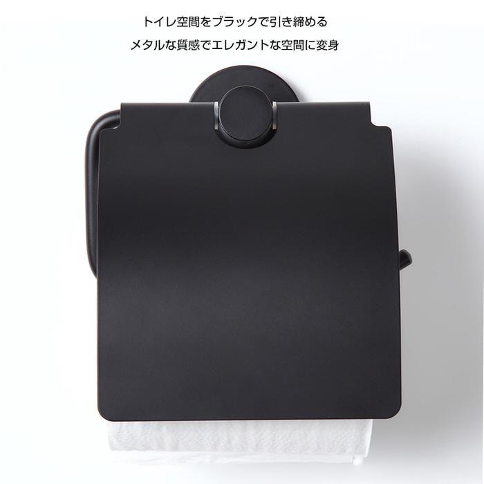 トイレットペーパーホルダー ブラック トイレ モダン DIY 1連 収納 黒 ブラック 男性 一人暮らし インテリア スマート シングル |  | 04