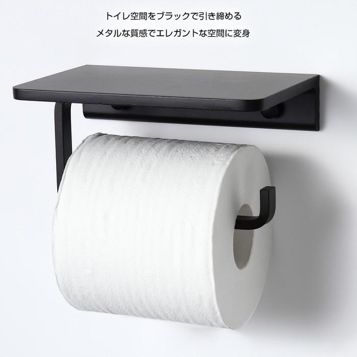 トイレットペーパーホルダー シングル トイレ モダン DIY 1連 収納 飾り棚 棚付き スマホテーブル スマートフォン テーブル シングル |  | 04