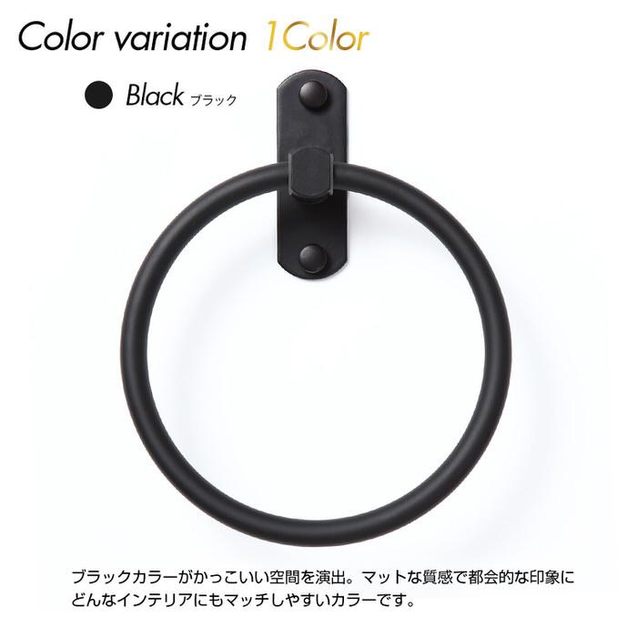 タオルハンガー 丸 ブラック toilet アイアン モダン DIY 黒 ブラック 男性 一人暮らし インテリア スマート おしゃれ お洒落 |  | 06