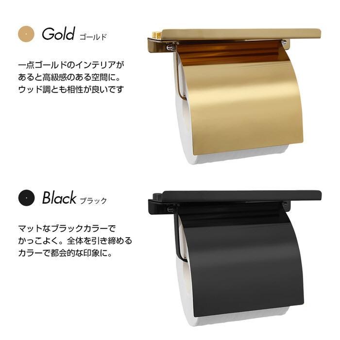 トイレットペーパーホルダー トイレ モダン DIY 1連 収納 飾り棚 棚付き スマホテーブル スマートフォン  お洒落 |  | 08