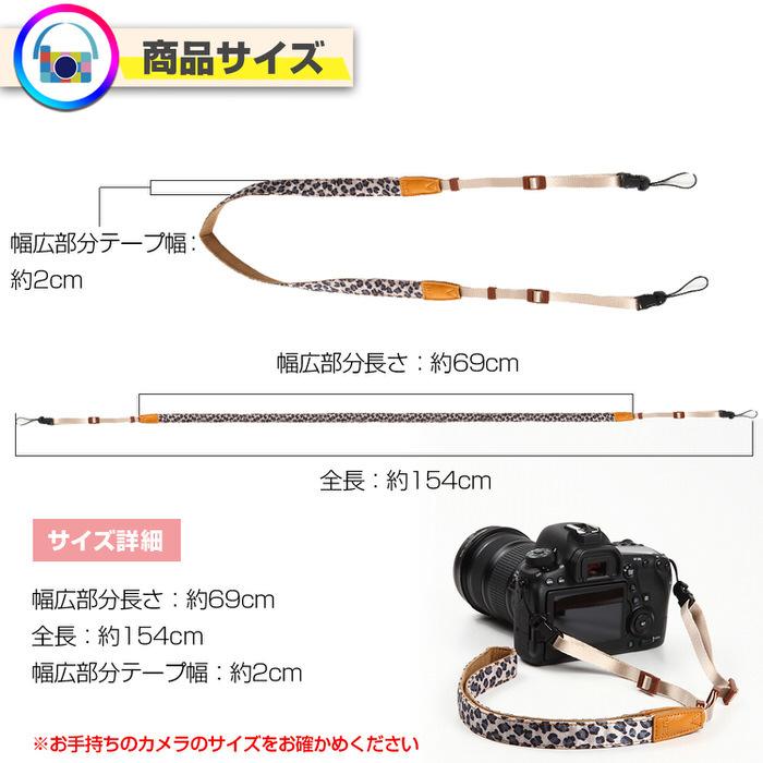 カメラストラップ スリム 柄 ストラップ 一押し いちおし カメラベルト お洒落 シンプル デザイン イベント 撮影  パーティー |  | 03
