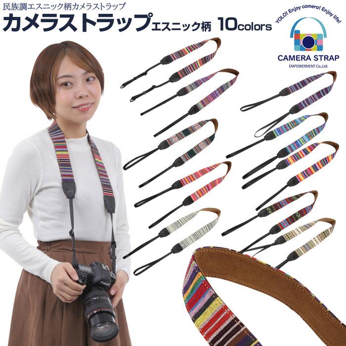 カメラストラップ 民族調 エスニック 柄 2 ストラップ キッズ 高品質 耐久性 プロ 初心者 中級者 上級者 おすすめ  いちおし | 