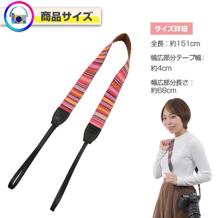 カメラストラップ 民族調 エスニック 柄 2 ストラップ キッズ 高品質 耐久性 プロ 初心者 中級者 上級者 おすすめ  いちおし |  | 03
