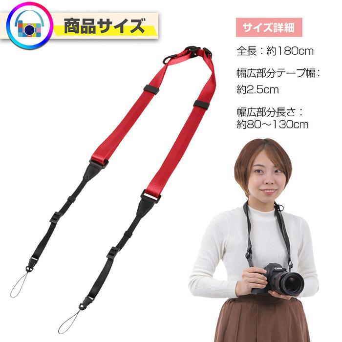 カメラストラップ ワンステップ 2 ストラップ お出かけ 運動会 結婚式 パーティー 誕生会 卒業式 入学式 カメラ女子  メンズ |  | 03