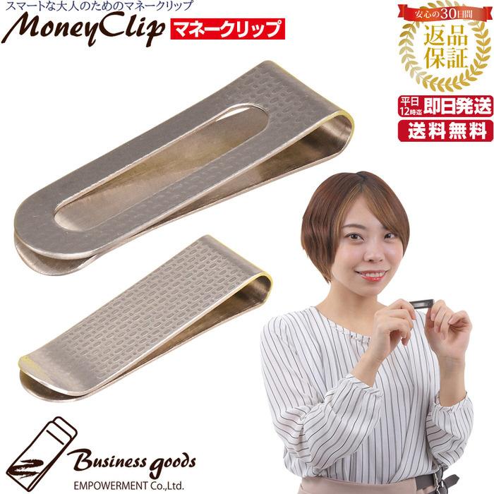 マネークリップ パターン 4 ※縦柄 札 カード おしゃれ お洒落 かっこいい シンプル 柄 パターン 男性 紳士 メンズ レディース 男女兼用 | 