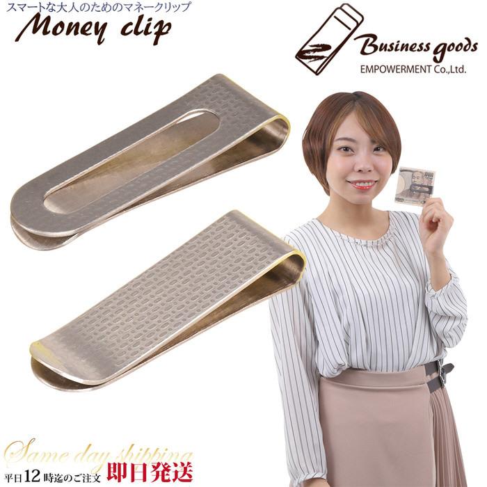 マネークリップ パターン 4 ※縦柄 札 カード おしゃれ お洒落 かっこいい シンプル 柄 パターン 男性 紳士 メンズ レディース 男女兼用 |  | 14