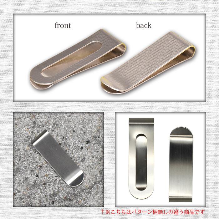 マネークリップ パターン 4 ※縦柄 札 カード おしゃれ お洒落 かっこいい シンプル 柄 パターン 男性 紳士 メンズ レディース 男女兼用 |  | 02