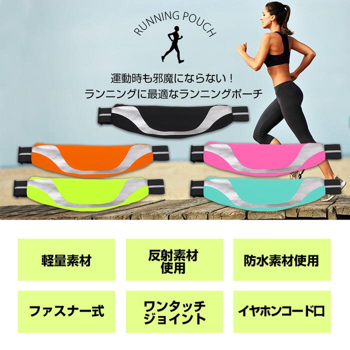 ラン ウェストポーチ 蛍光反射 ポーチ 防汗 反射 おすすめ ウェストポーチ 携帯ポーチ ジョギング マラソン ウォーキング  ショルダーバッグ |  | 01