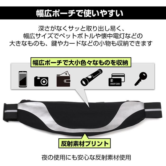 ラン ウェストポーチ 蛍光反射 ポーチ 防汗 反射 おすすめ ウェストポーチ 携帯ポーチ ジョギング マラソン ウォーキング  ショルダーバッグ |  | 07