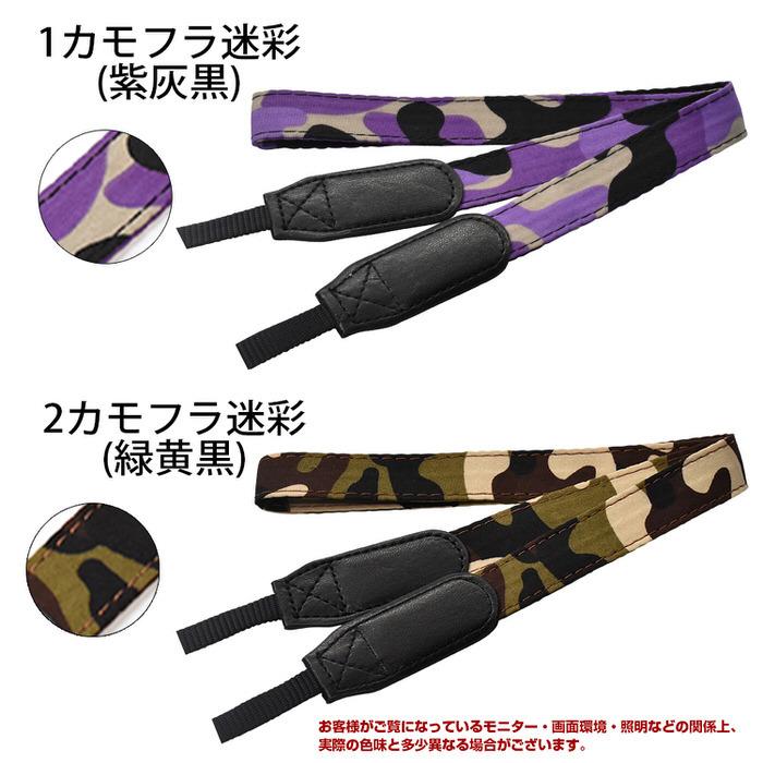 迷彩 カモフラ カメラストラップ スリム ストラップ いちおし カメラベルト お洒落 シンプル デザイン イベント 撮影 カメラマン  撮影会 |  | 10