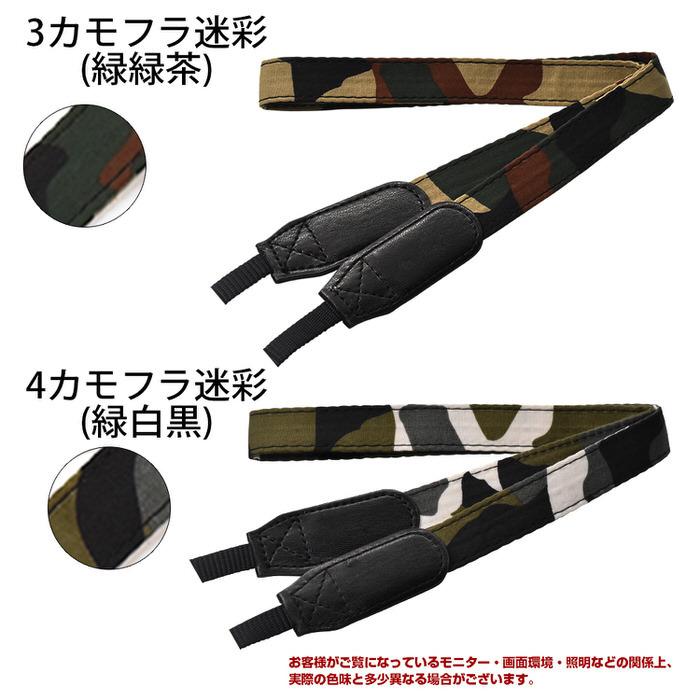 迷彩 カモフラ カメラストラップ スリム ストラップ いちおし カメラベルト お洒落 シンプル デザイン イベント 撮影 カメラマン  撮影会 |  | 11
